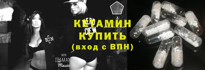 Кетамин VHQ  Ахтубинск 